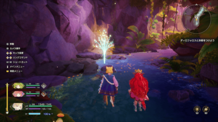 ウルール浮遊島の竜脈実際の画像