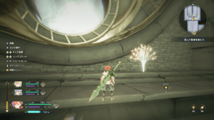 クレアーノ城の竜脈実際の画像