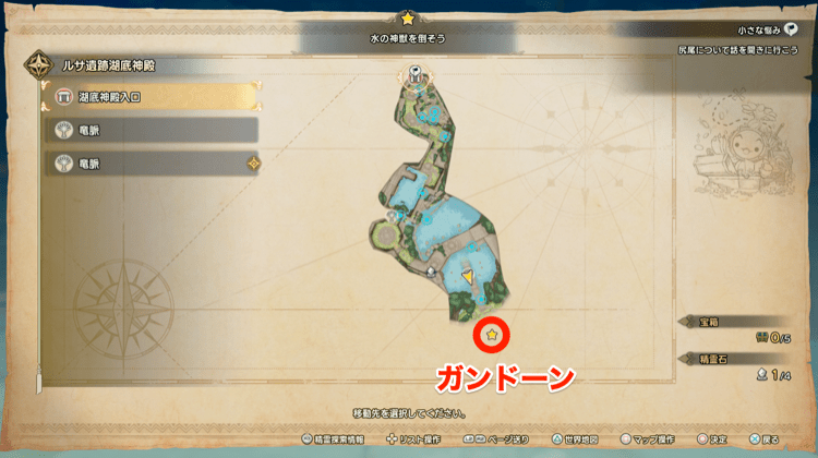 水の神獣ガンドーンの出現場所