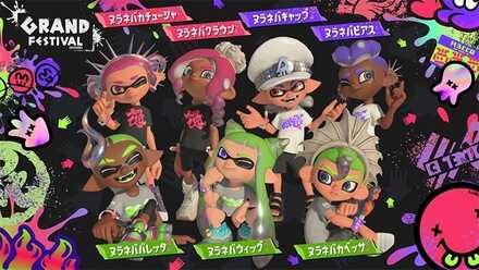 グランドフェスティバルの特別なギア