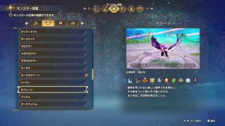 セイレーンの見た目