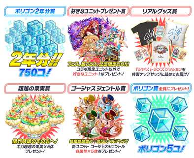 17 07 06 クラッシュフィーバー で クラフィ２周年感謝キャンペーン が7月7日 金 よりスタート ゲームエイト