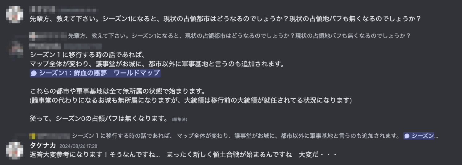 攻略情報の質問と共有ができる