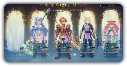 パーティ編成のやり方とできない時の対処法