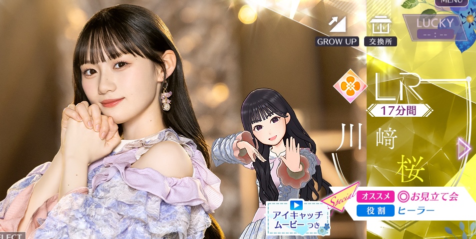 【17分間】川﨑 桜の画像