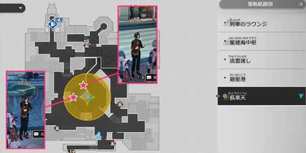 符玄の使者の場所