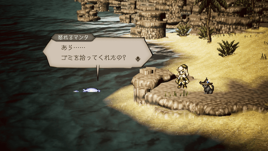 拾い終えたらマンタのもとへ戻る