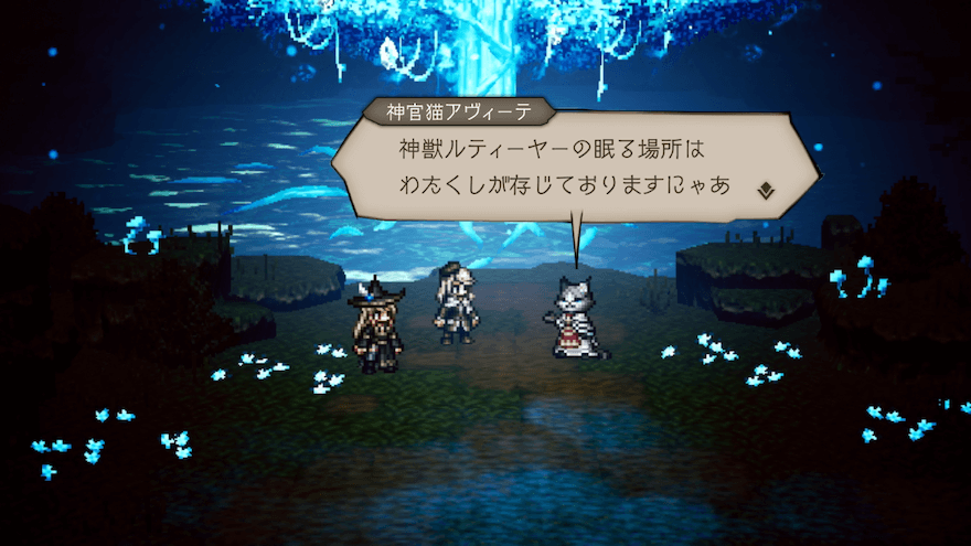 支炎獣を誕生させてアヴィーテに話しかける