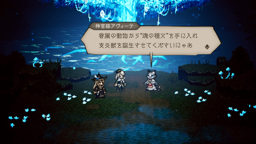 聖樹の泉で支炎獣クエスト解放