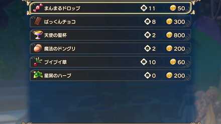 ショップで購入