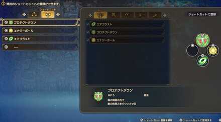 ショートカット