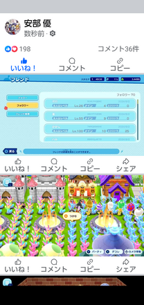 コメント画像