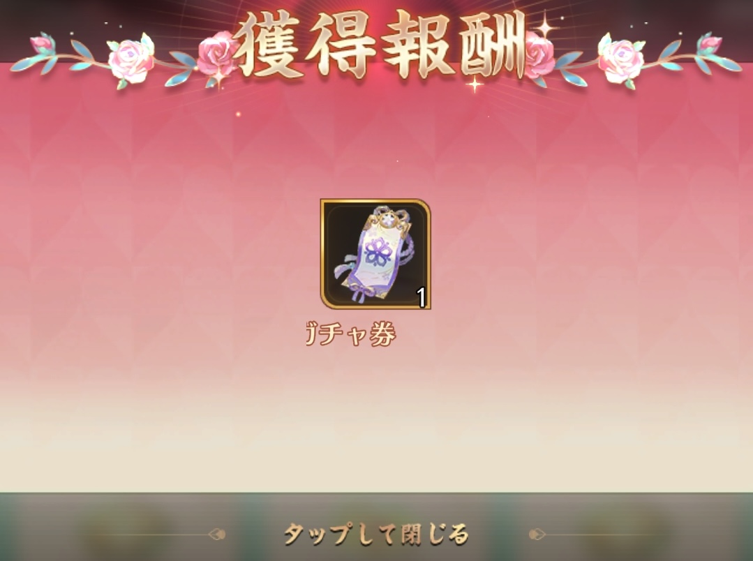 ふわふわメイドレストランの遊び方.png