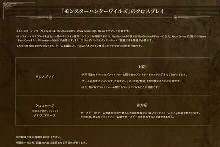 クロスプレイ