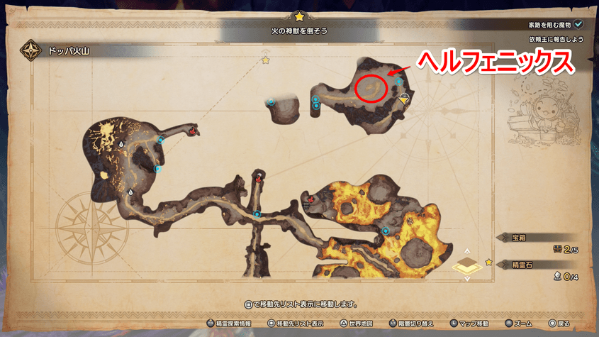 ヘルフェニックスの出現場所