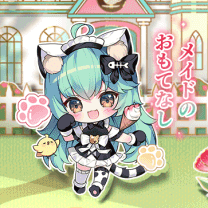 メイドのおもてなし