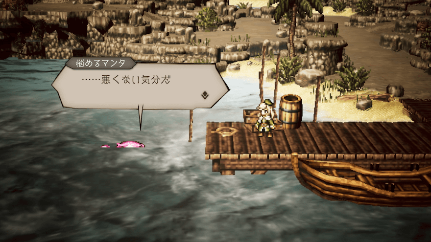 悩めるマンタのもとへ戻ってクエストクリア