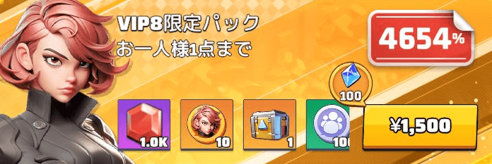 課金OKで対人戦を重視するなら検討