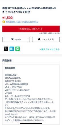 コメント画像
