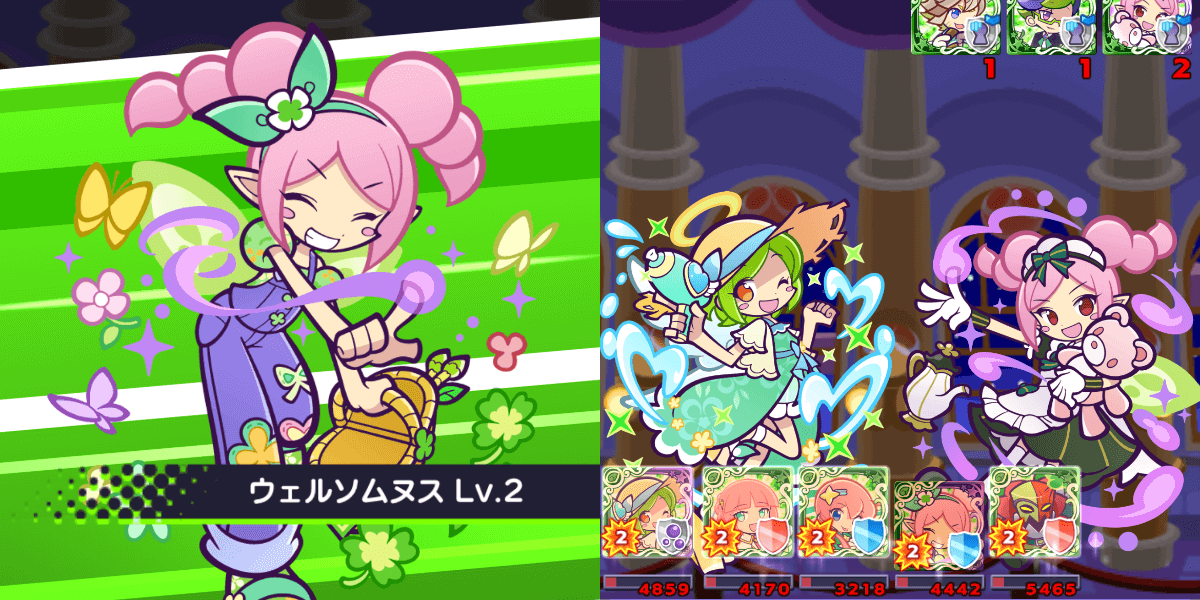 メル 状態異常解除