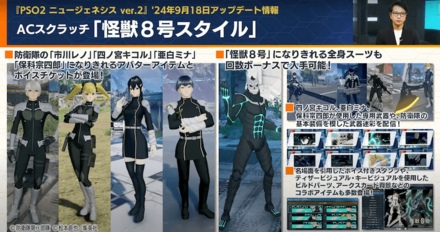 怪獣8号スタイル