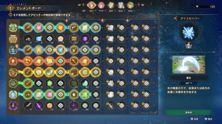 アイスセイバー