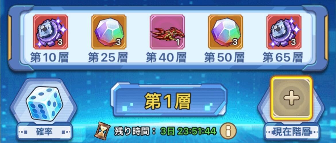 タマゴ割りの開催期間