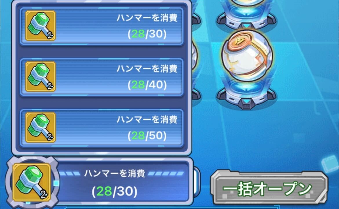 打覇ハンマーを消費して進める