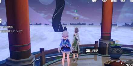 盲を以て明と為す、天の戮民の場所