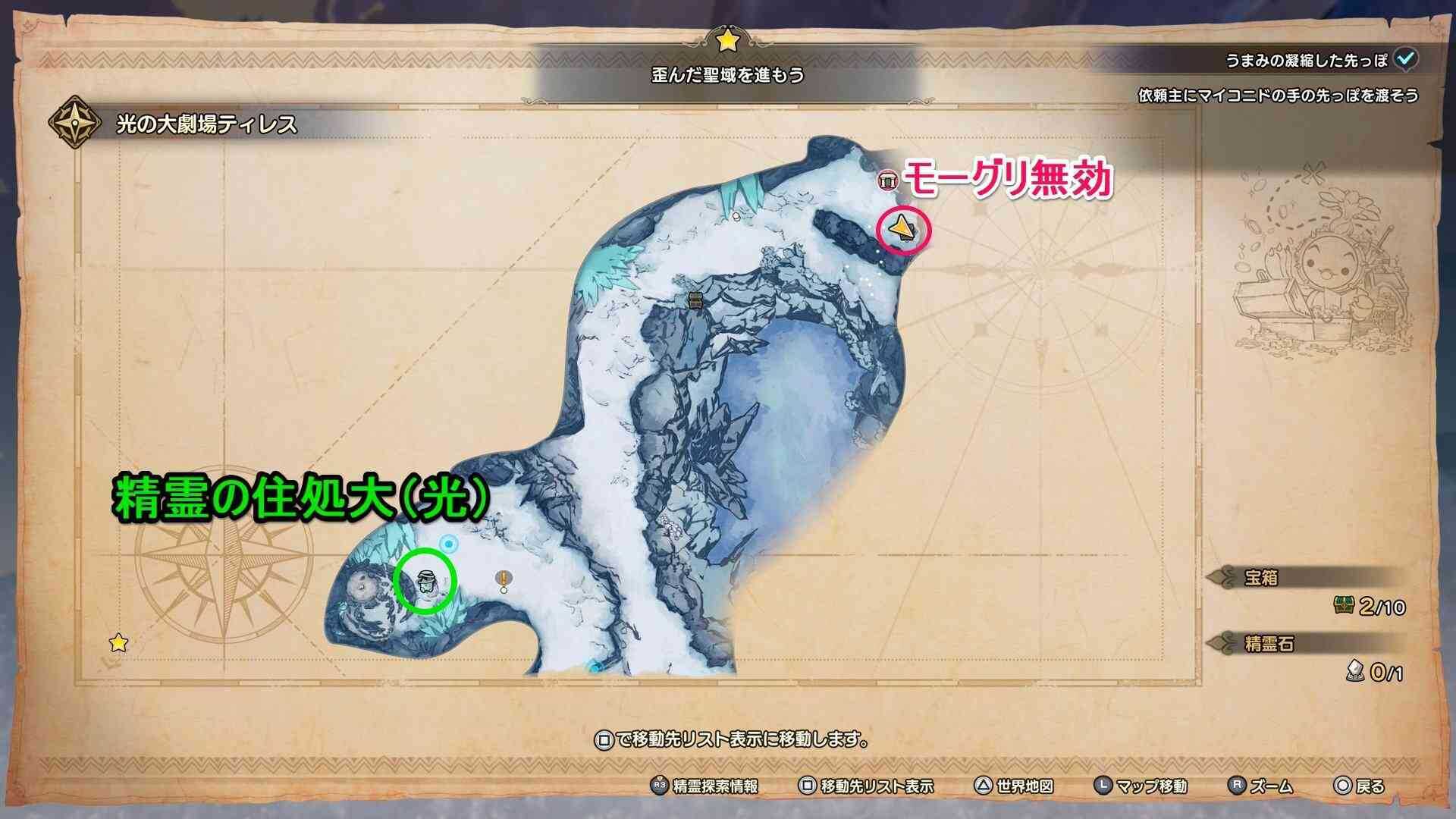 モーグリ無効