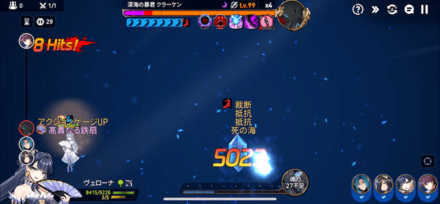 全体攻撃