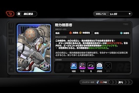 剛力横暴者画像