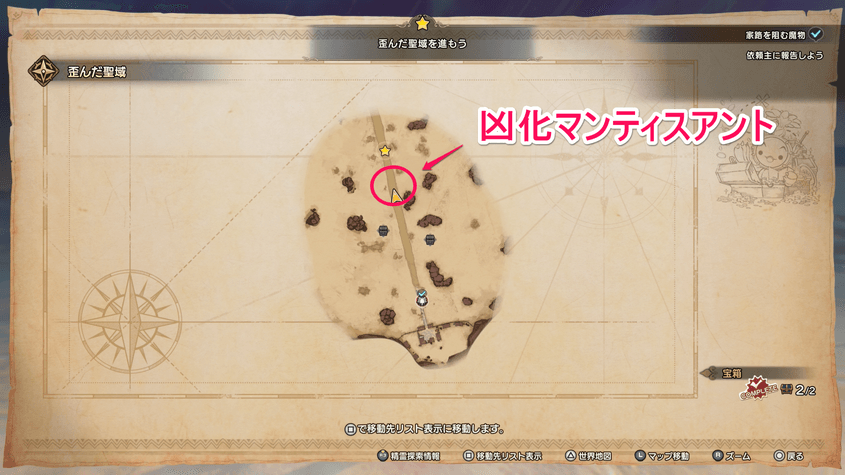 凶化マンティスアントの出現場所