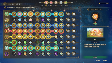 フレイムセイバー