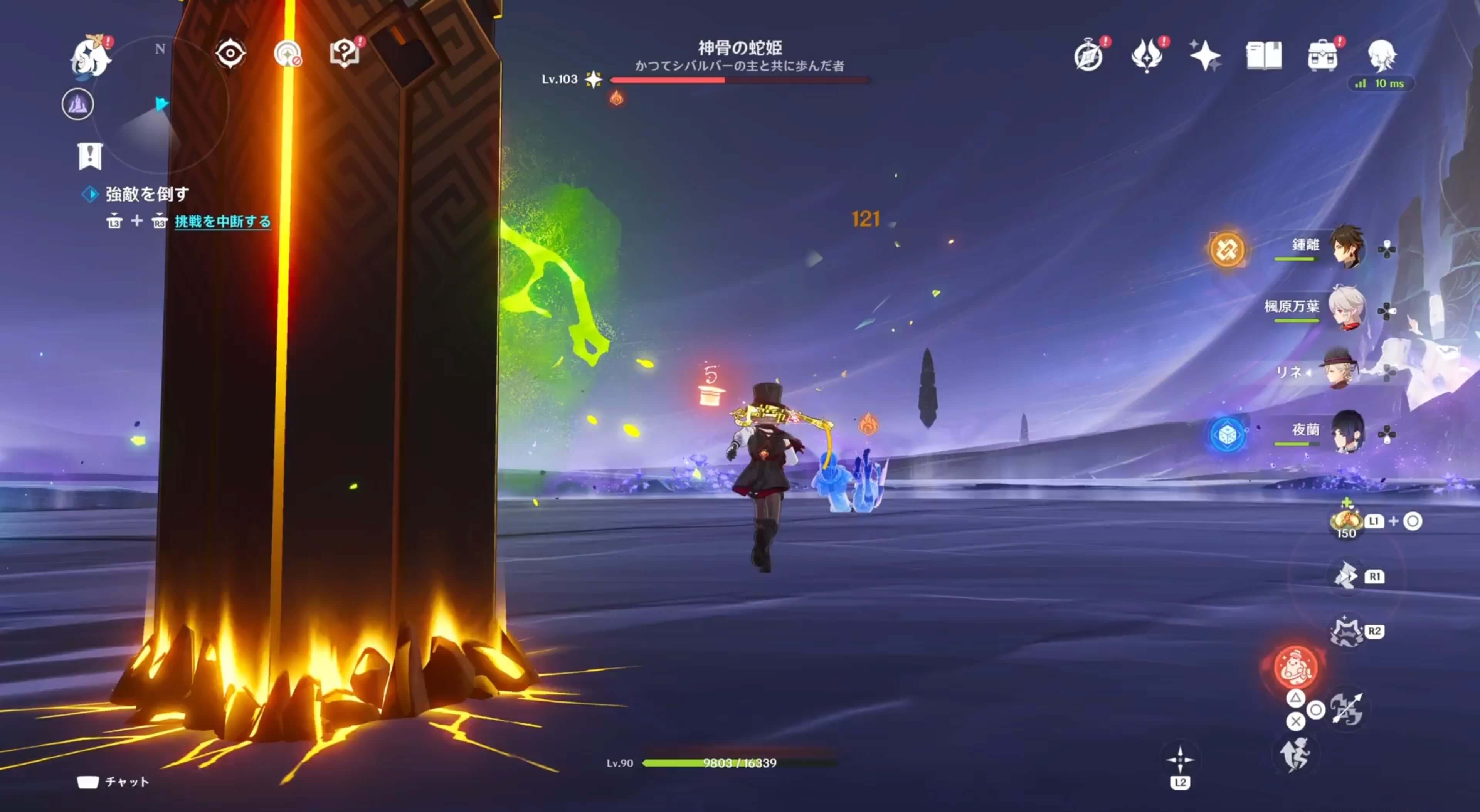 神骨の蛇姫2つ目のアチーブメント