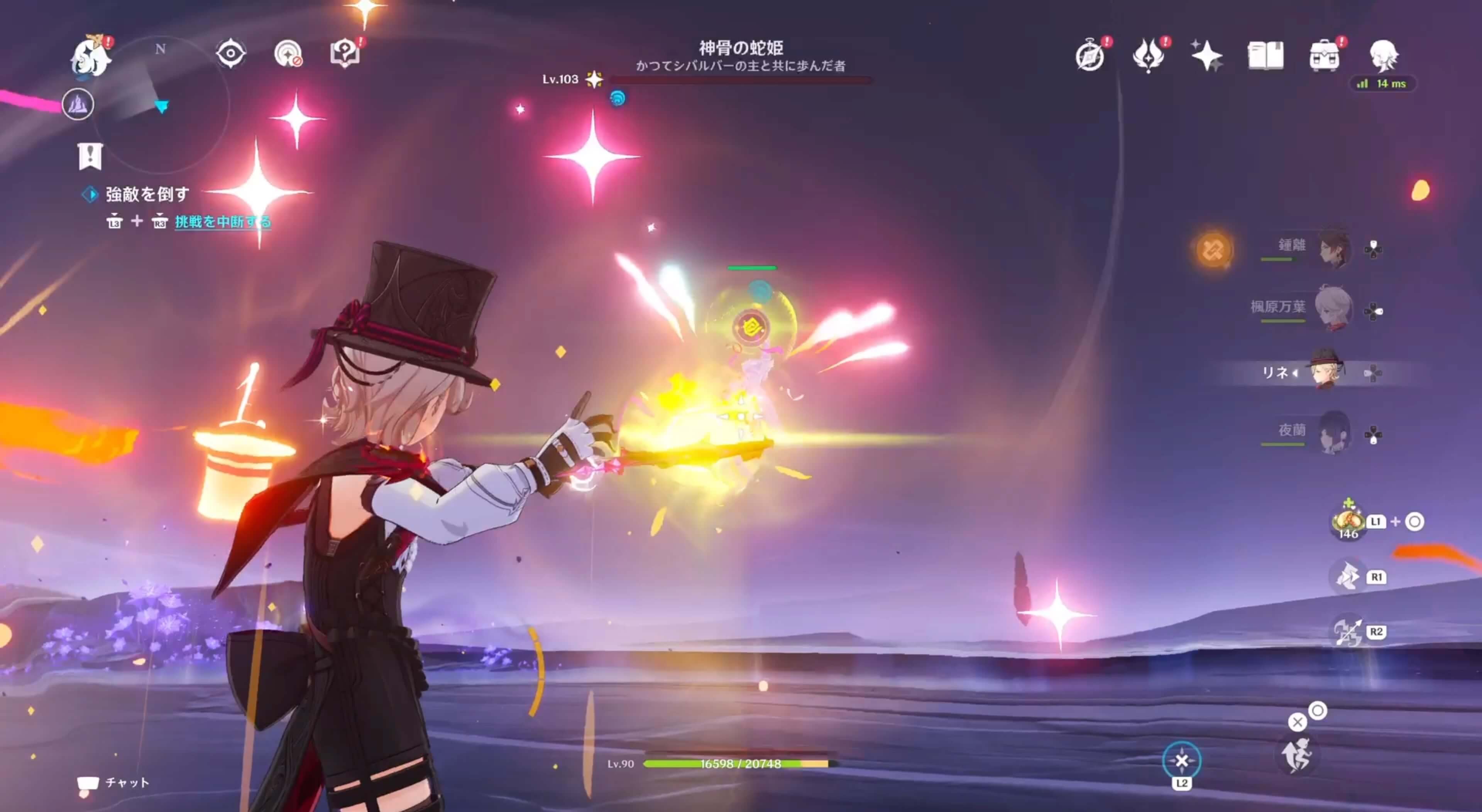 神骨の蛇姫3つ目のアチーブメント