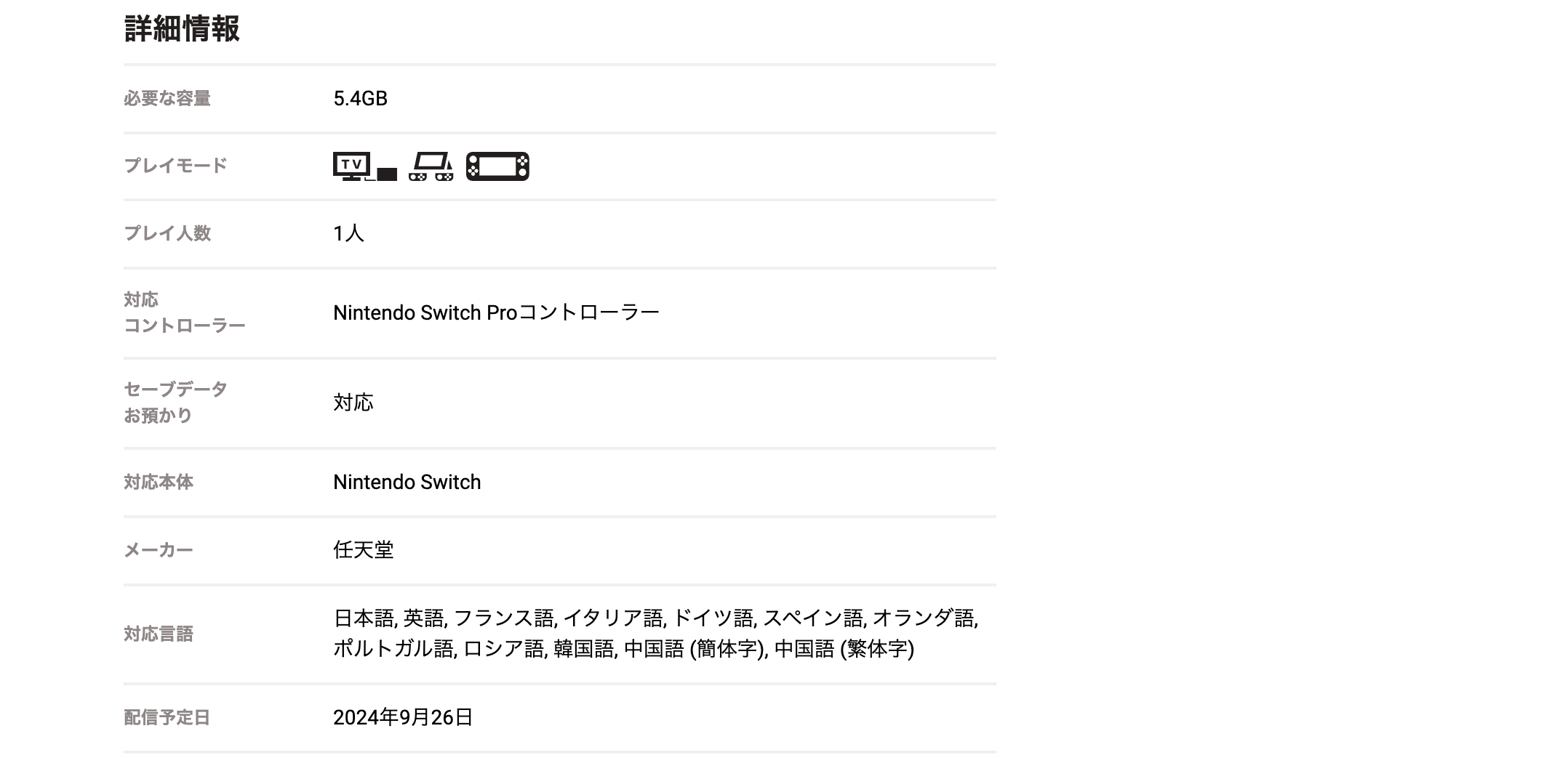 マルチプレイ・オンライン要素はある？