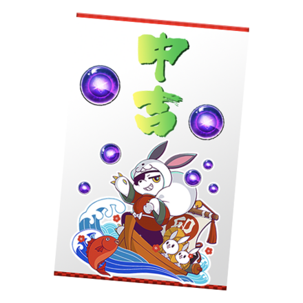 ダマ袋【中吉】画像