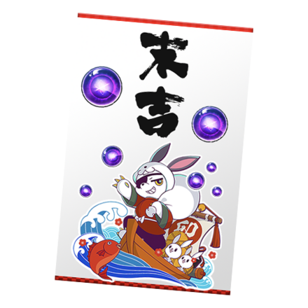 ダマ袋【末吉】画像