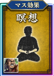 黄の修行カード