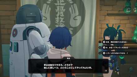 ルミナスクエアの整体の画像