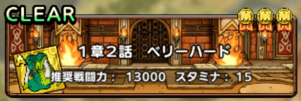 ドロップキャラに合わせて周回