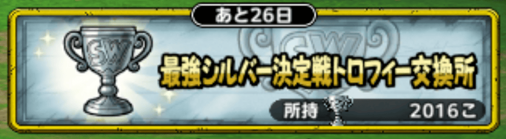 交換所でアイテムと交換できる