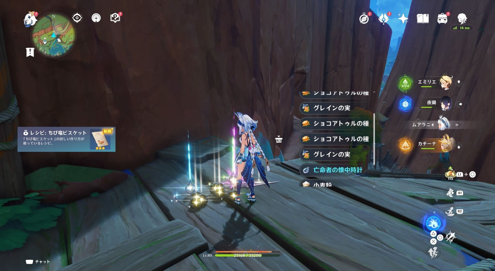 作成に必要な素材も一緒に入手