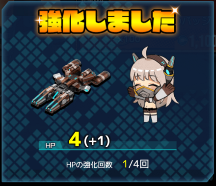 入手時点で自動的に使用される