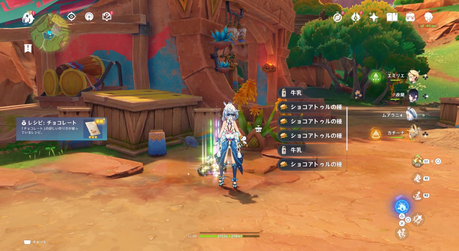 作成に必要な素材も一緒に入手