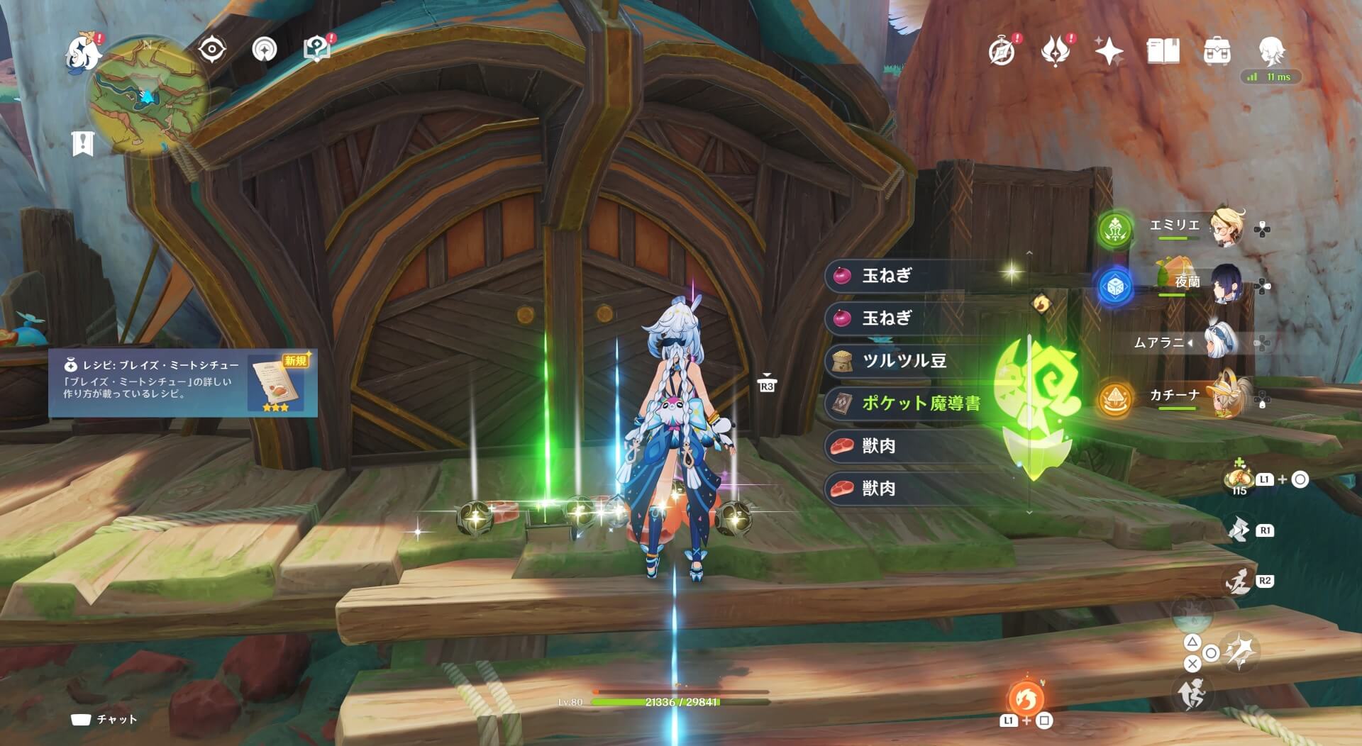 作成に必要な素材も一緒に入手