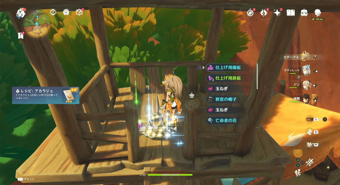 作成に必要な素材も一緒に入手