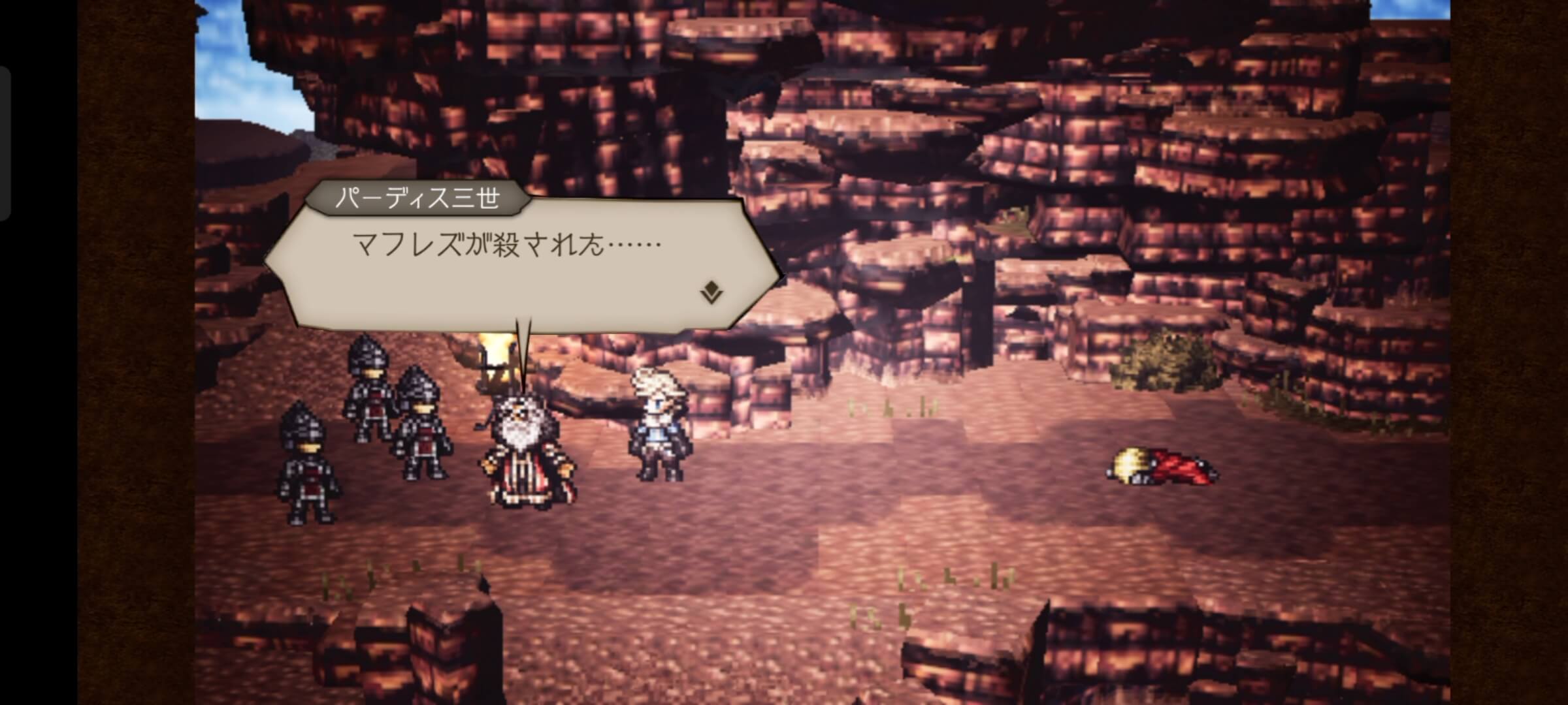 マフレズ殺害の濡れ衣を着せられる