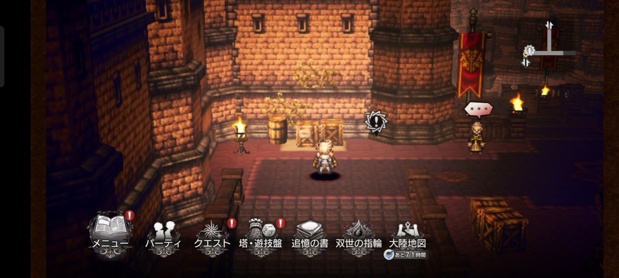 入口付近でクエストマークをタップ